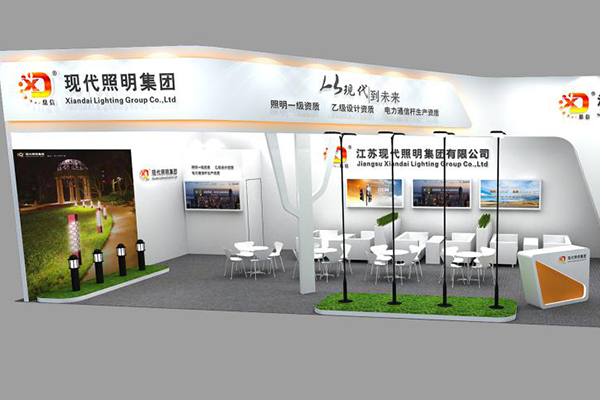 江蘇現(xiàn)代照明集團(tuán)與您相約廣州國際照明展會